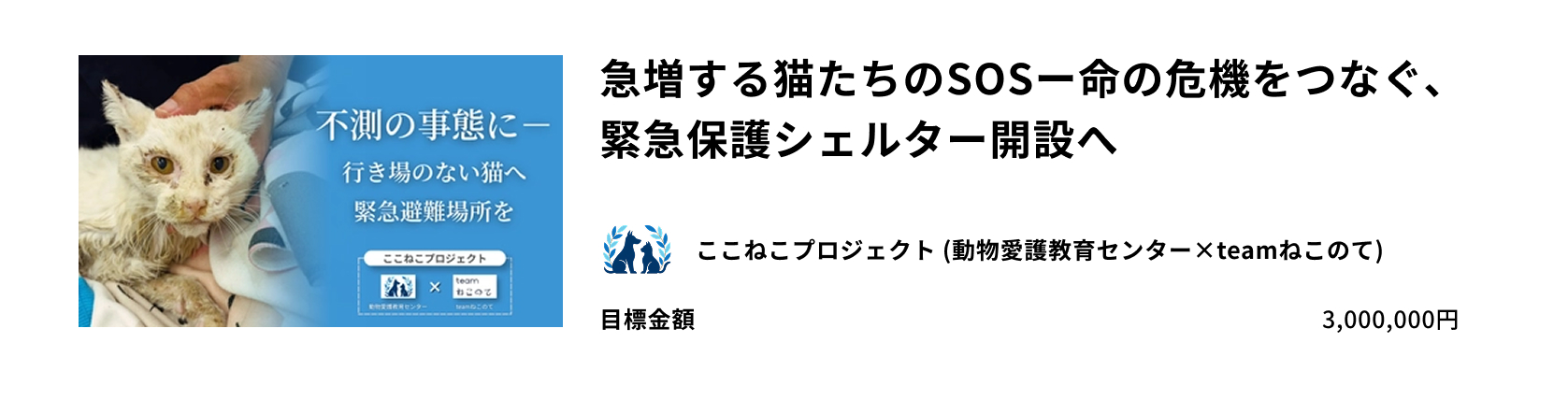 クラウドファンディングに挑戦中です。皆様のご支援をよろしくお願いします。（別ウィンドウで開きます）